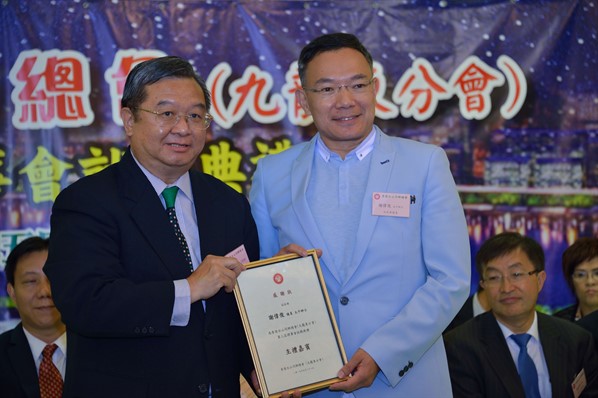 九龍東分會第三屆就職典禮