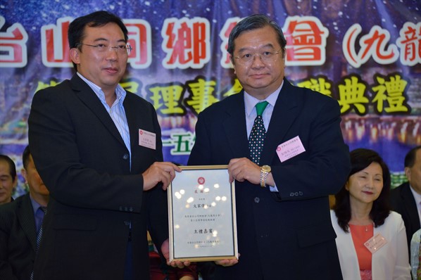 九龍東分會第三屆就職典禮