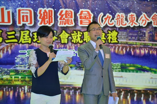 九龍東分會第三屆就職典禮