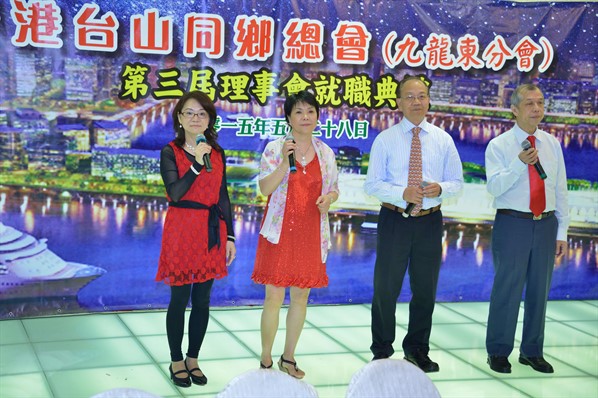 九龍東分會第三屆就職典禮