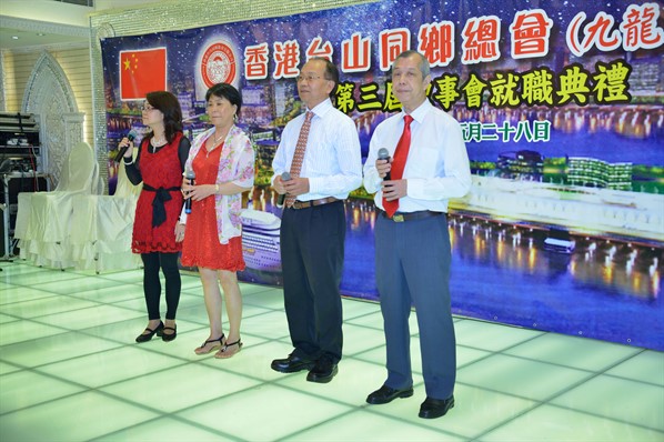 九龍東分會第三屆就職典禮