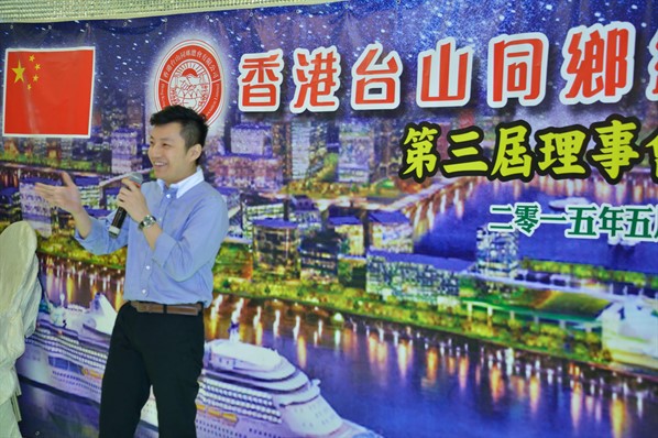 九龍東分會第三屆就職典禮