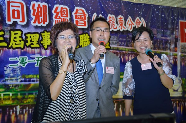 九龍東分會第三屆就職典禮