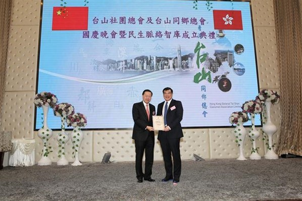 「2016年慶國慶聯歡晚會」暨「民生脈絡智庫」成立就職典禮