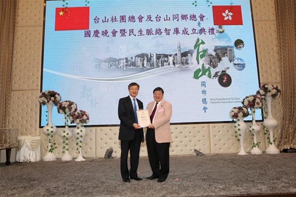 「2016年慶國慶聯歡晚會」暨「民生脈絡智庫」成立就職典禮