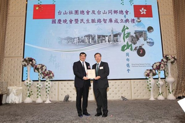 「2016年慶國慶聯歡晚會」暨「民生脈絡智庫」成立就職典禮