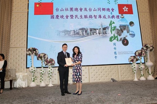 「2016年慶國慶聯歡晚會」暨「民生脈絡智庫」成立就職典禮