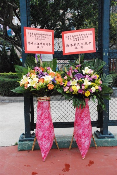 「台山情濃繫香江」節日嘉年華