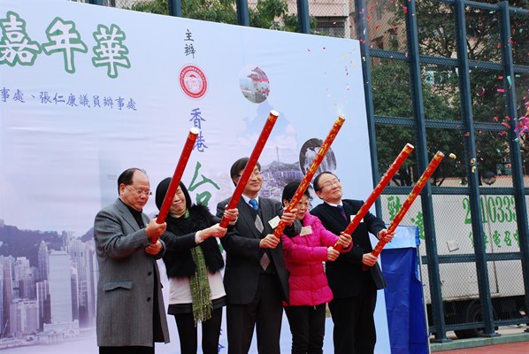 「台山情濃繫香江」節日嘉年華