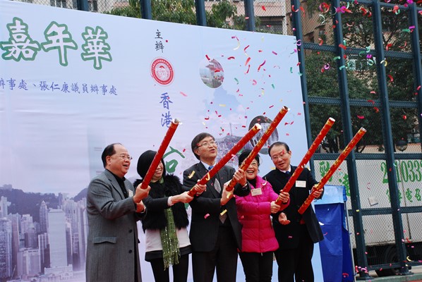 「台山情濃繫香江」節日嘉年華