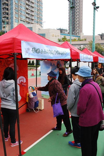 「台山情濃繫香江」節日嘉年華