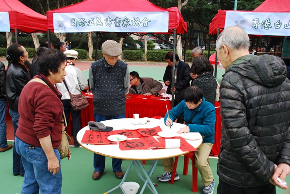 「台山情濃繫香江」節日嘉年華