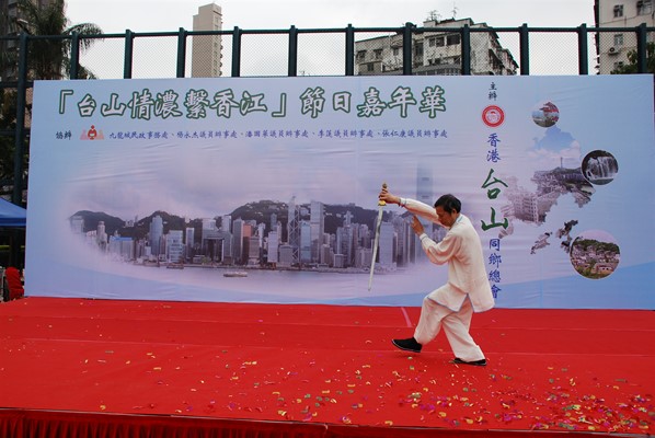 「台山情濃繫香江」節日嘉年華