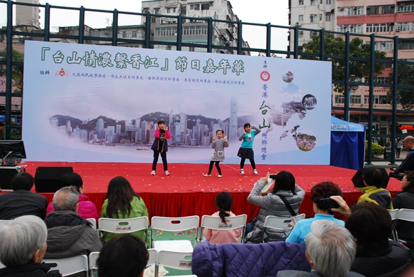 「台山情濃繫香江」節日嘉年華