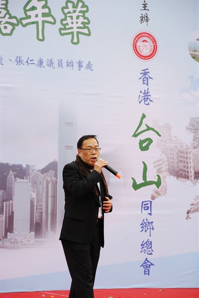 「台山情濃繫香江」節日嘉年華