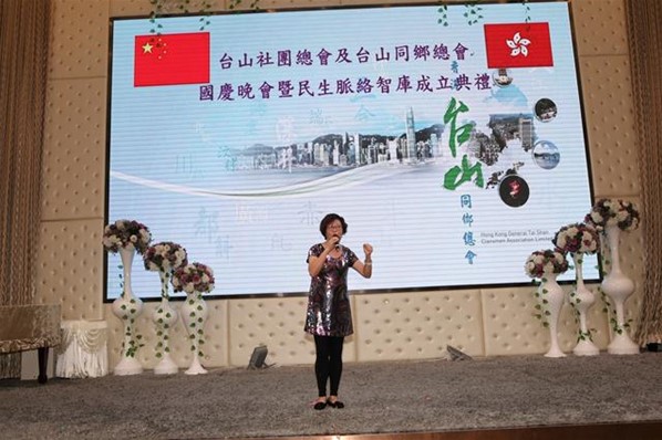 「2016年慶國慶聯歡晚會」暨「民生脈絡智庫」成立就職典禮