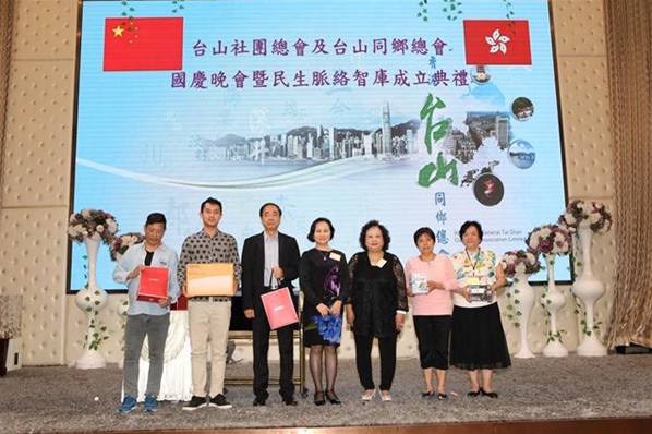 「2016年慶國慶聯歡晚會」暨「民生脈絡智庫」成立就職典禮