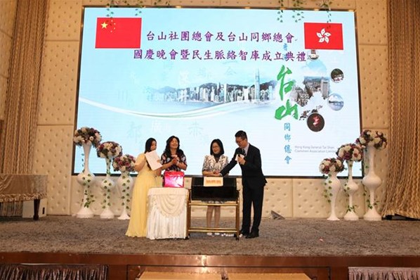 「2016年慶國慶聯歡晚會」暨「民生脈絡智庫」成立就職典禮