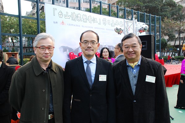 「台山情濃繫香江」節日嘉年華