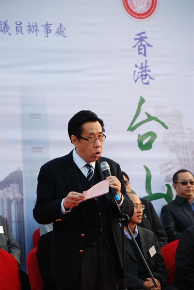 「台山情濃繫香江」節日嘉年華