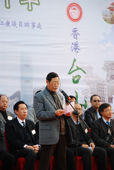 「台山情濃繫香江」節日嘉年華