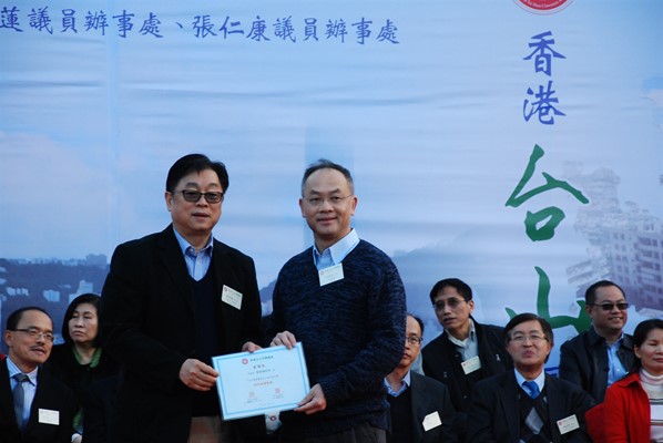 「台山情濃繫香江」節日嘉年華