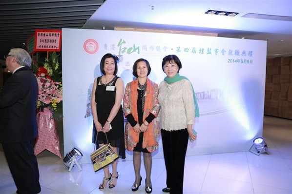 第四屆理監事會就職典禮