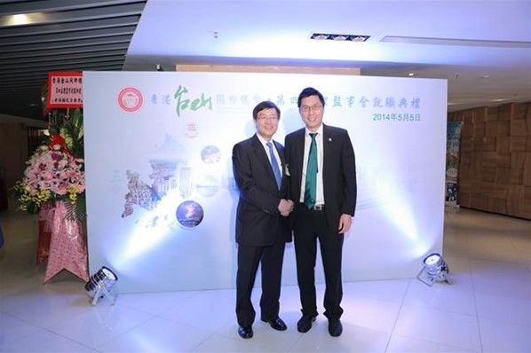 第四屆理監事會就職典禮