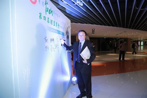 第四屆理監事會就職典禮