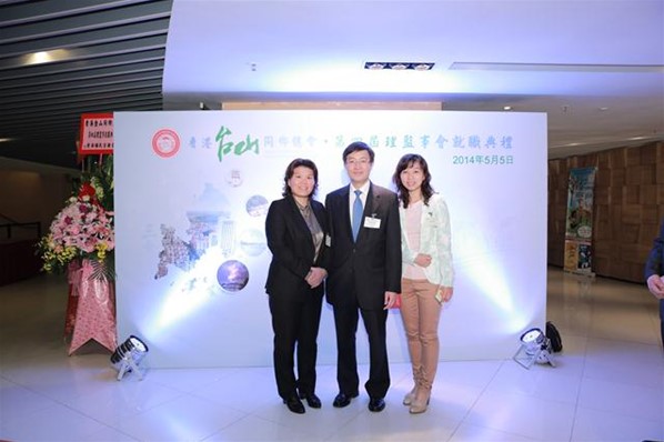 第四屆理監事會就職典禮