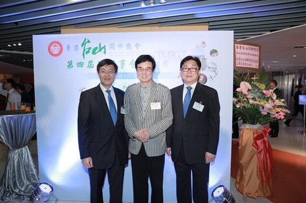 第四屆理監事會就職典禮