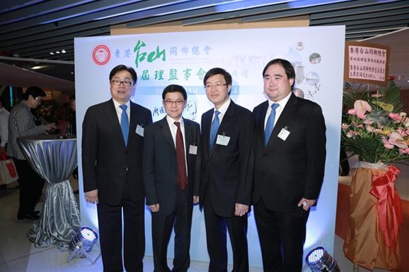 第四屆理監事會就職典禮