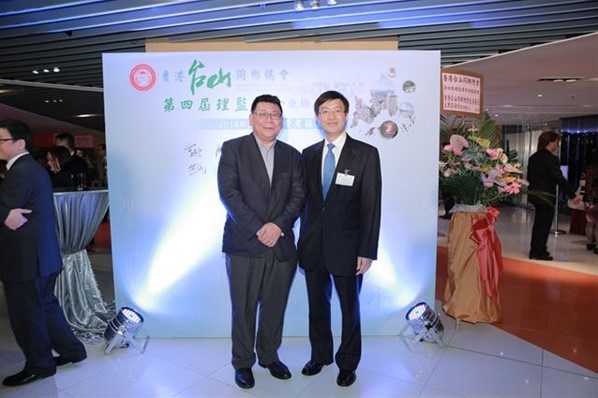 第四屆理監事會就職典禮