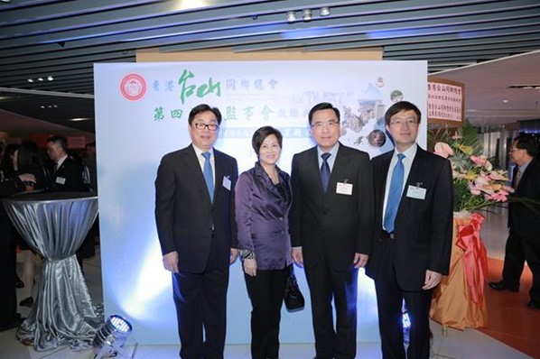 第四屆理監事會就職典禮