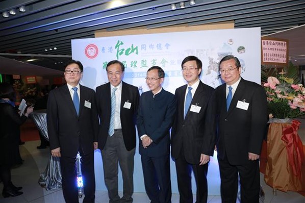 第四屆理監事會就職典禮