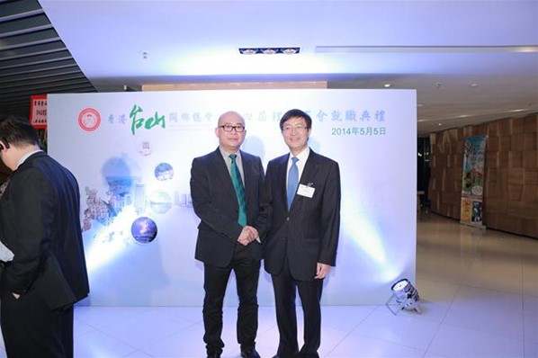 第四屆理監事會就職典禮