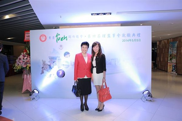 第四屆理監事會就職典禮