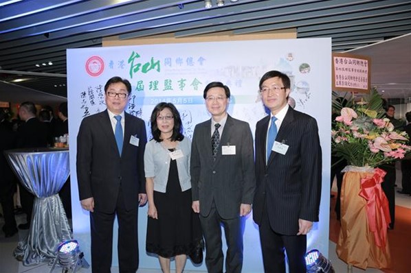 第四屆理監事會就職典禮