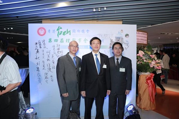 第四屆理監事會就職典禮