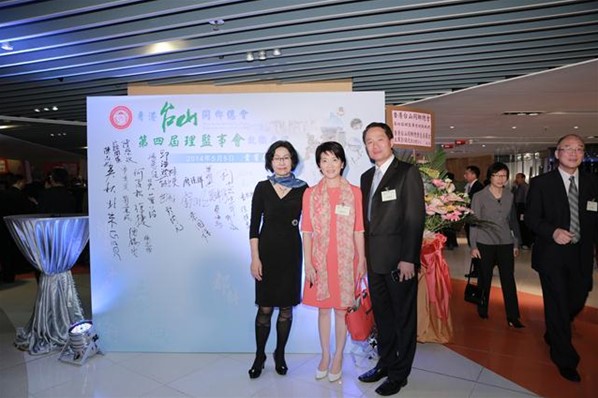 第四屆理監事會就職典禮