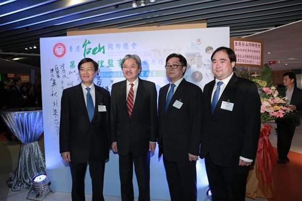 第四屆理監事會就職典禮