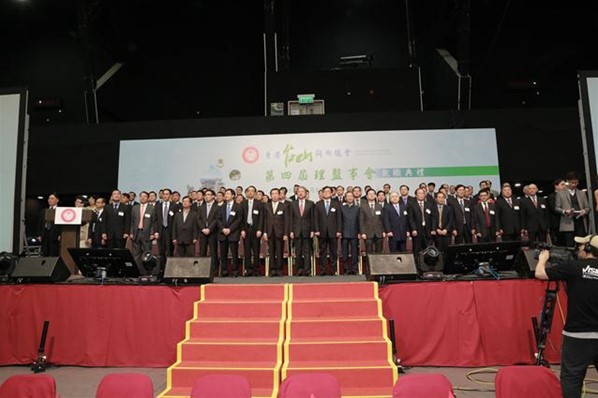 第四屆理監事會就職典禮