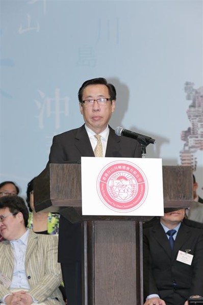 第四屆理監事會就職典禮