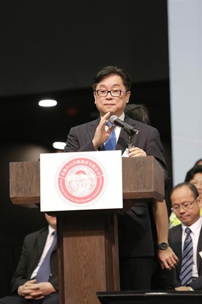 第四屆理監事會就職典禮