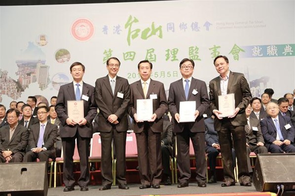 第四屆理監事會就職典禮