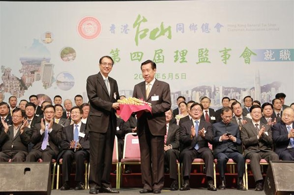 第四屆理監事會就職典禮