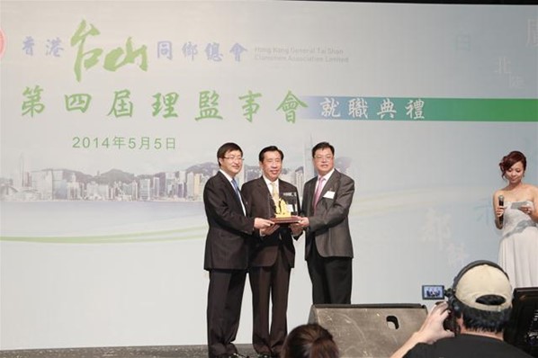 第四屆理監事會就職典禮