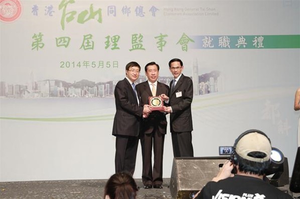 第四屆理監事會就職典禮