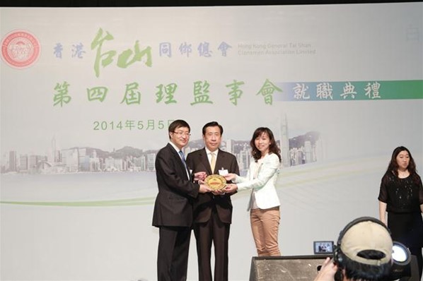 第四屆理監事會就職典禮