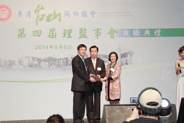 第四屆理監事會就職典禮